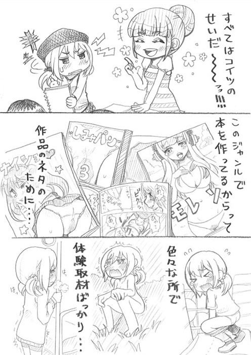 ミズタマカンイバン＋J○が××××する漫画を描いてみた！！ サンプル2ページ目
