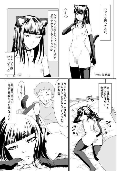 Pets- サンプル1ページ目