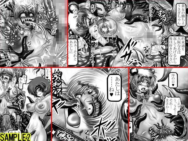 堕悪惑星症候群 肆 〜腐触崩壊月姫〜 サンプル2ページ目
