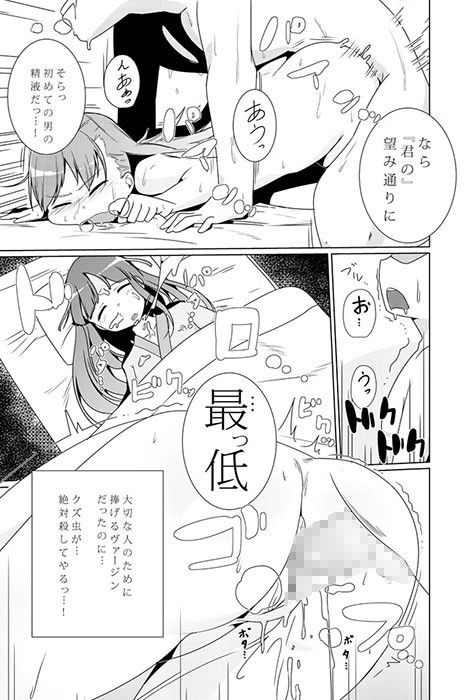 大井が『提督専用オナホ』扱いされる本 サンプル4ページ目
