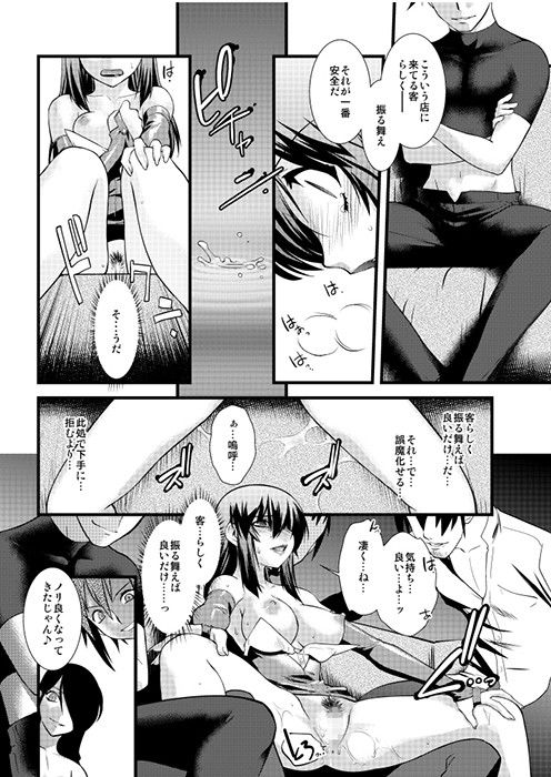 FARFALLA 総集編 サンプル2ページ目