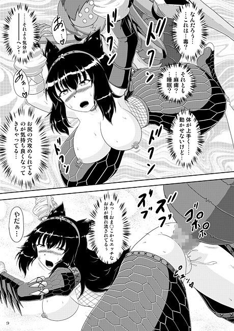 ナ○ガ娘孕ますネル○キュラ サンプル1ページ目
