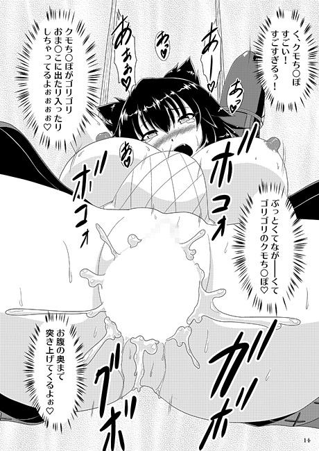ナ○ガ娘孕ますネル○キュラ サンプル2ページ目