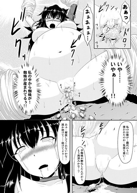 ナ○ガ娘孕ますネル○キュラ サンプル3ページ目