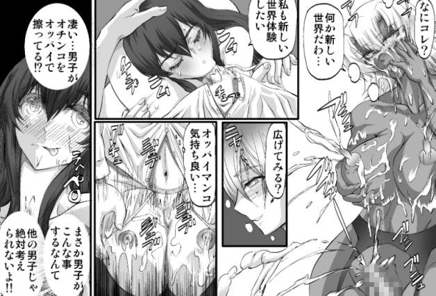 男女ホルモン逆転世界 サンプル3ページ目