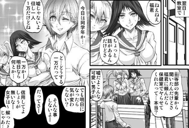 男女ホルモン逆転世界 サンプル4ページ目