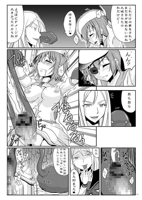 木曾に最高の射精を与えてやろう サンプル1ページ目