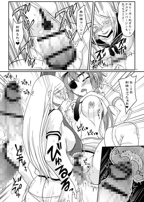 木曾に最高の射精を与えてやろう サンプル2ページ目