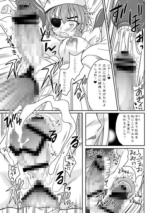 木曾に最高の射精を与えてやろう サンプル3ページ目