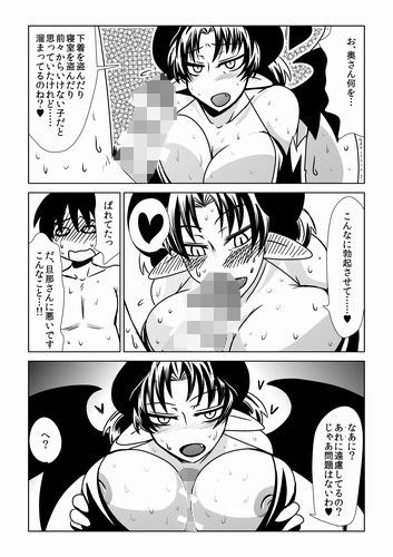 となりの奥さんがサキュバス。 サンプル2ページ目