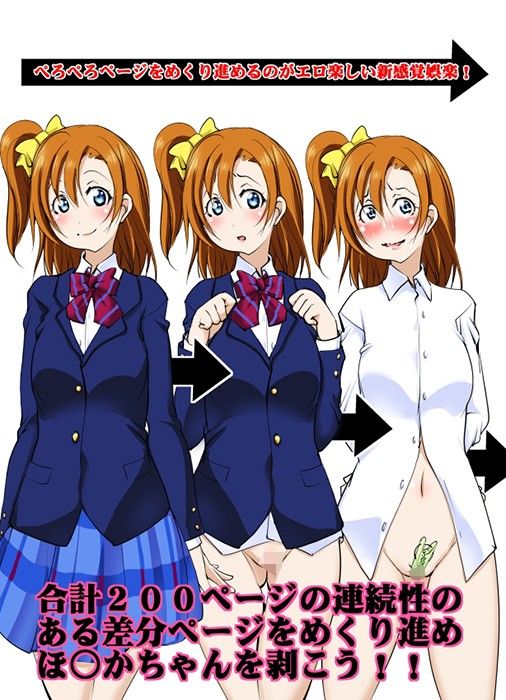 ほ〇かちゃんアへ顔ビッチ化計画 サンプル1ページ目