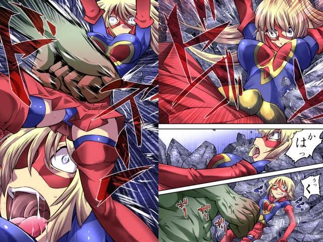スーパーヒロイン誘拐○辱 ［エトワールアンジュ］ サンプル2ページ目