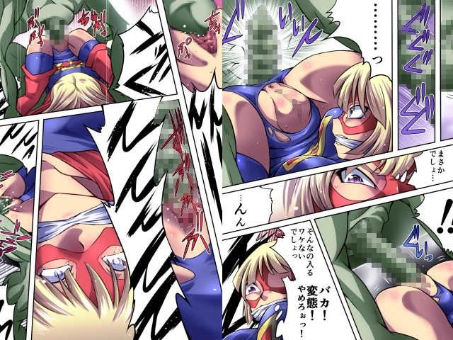 スーパーヒロイン誘拐○辱 ［エトワールアンジュ］ サンプル3ページ目