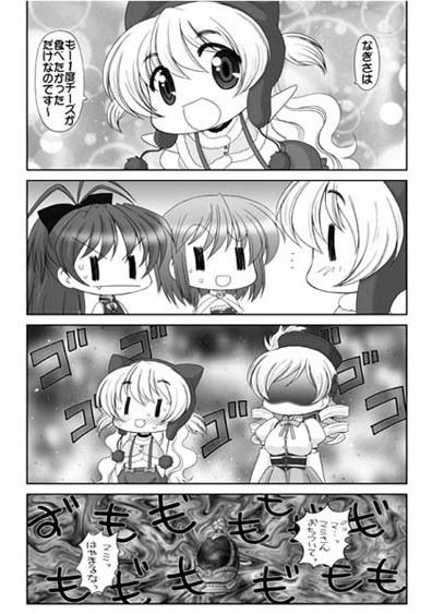 まど☆マギ反逆の総集1 サンプル1ページ目