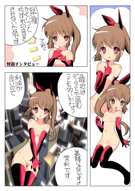 美少女怪盗拷問調教SLAVETAIL サンプル1ページ目