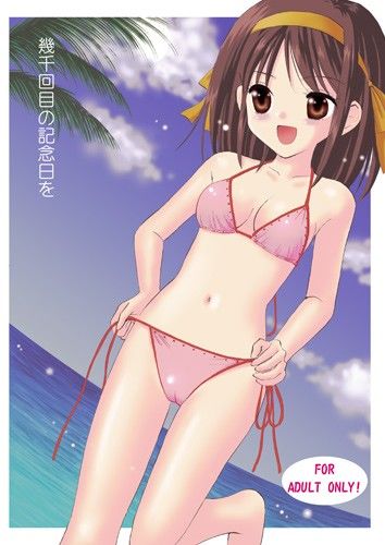 幾千回目の記念日を サンプル1ページ目