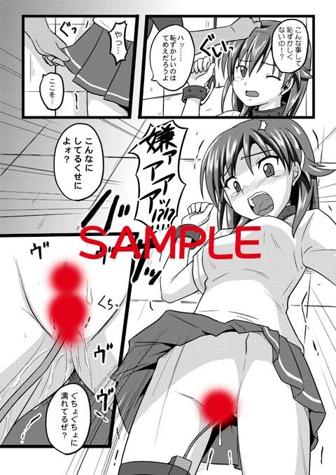 × -BaTsu- DL サンプル1ページ目