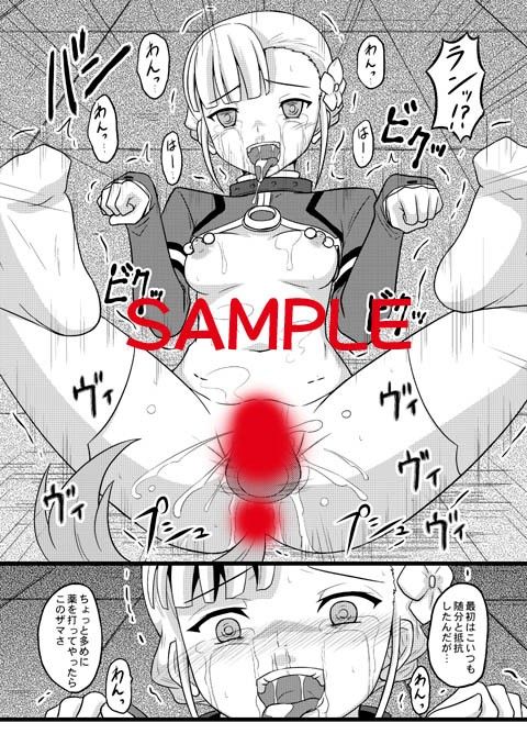× -BaTsu- DL サンプル2ページ目
