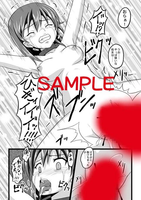 × -BaTsu- DL サンプル3ページ目