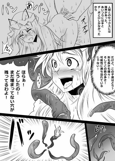 紫が触手エッチで穴という穴を○されまくるエロ本。 サンプル3ページ目