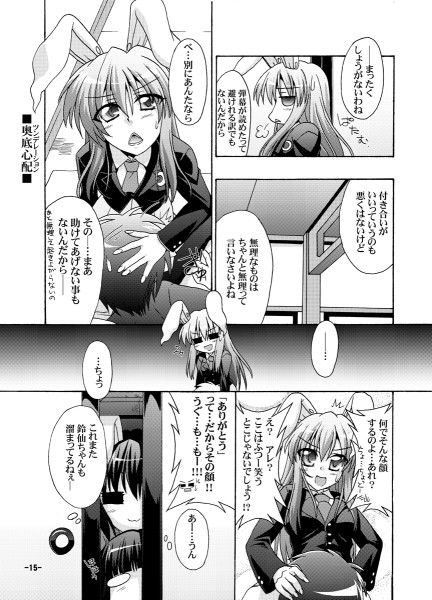 幻想郷探訪録参 サンプル3ページ目