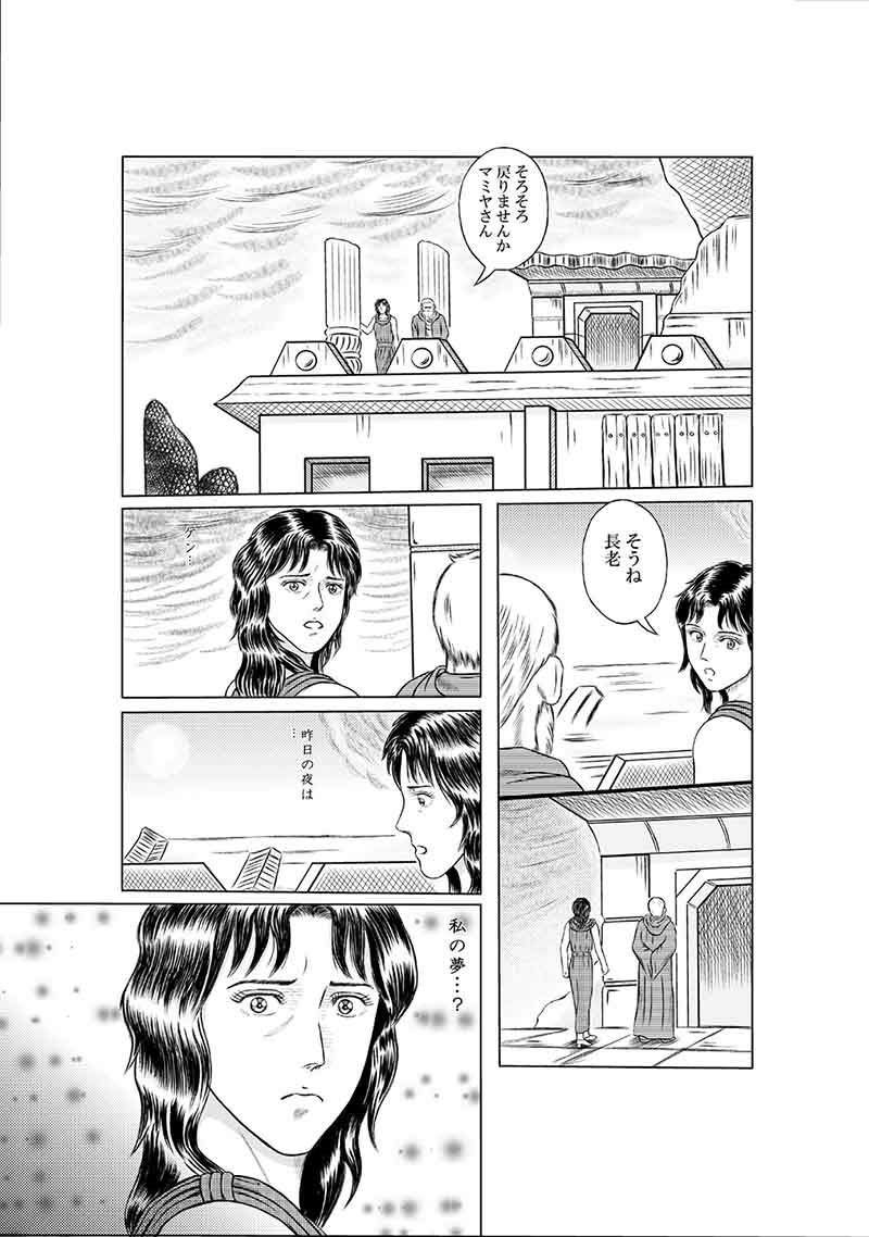 マミヤ一夜のあやまち サンプル1ページ目