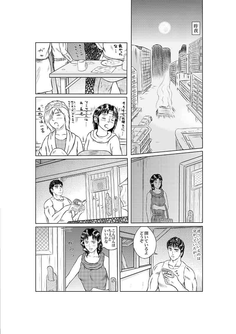 マミヤ一夜のあやまち サンプル2ページ目