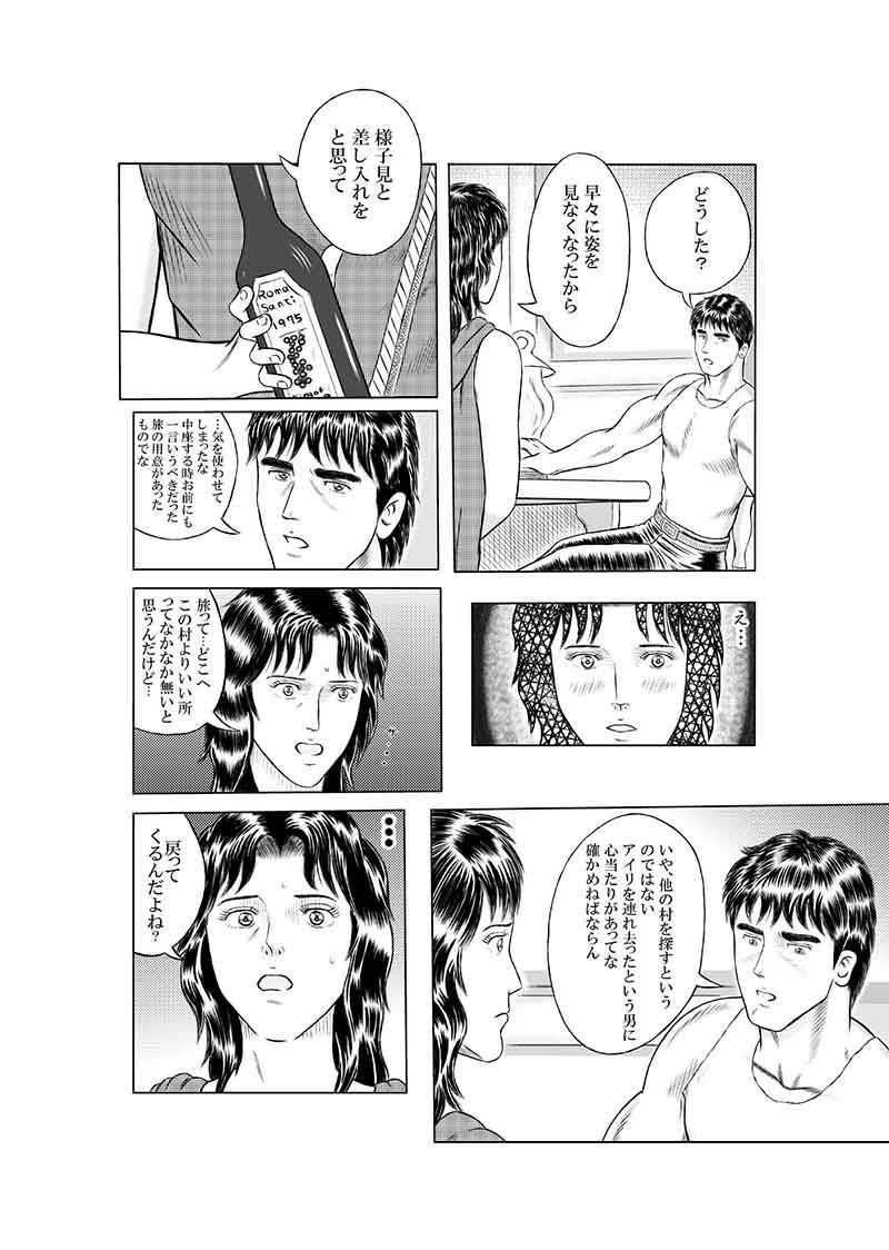 マミヤ一夜のあやまち サンプル3ページ目