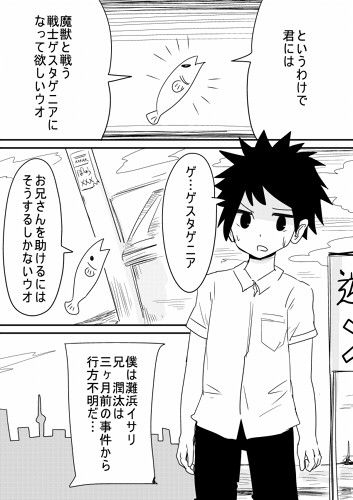 魔法少女ゲスタゲニア サンプル1ページ目