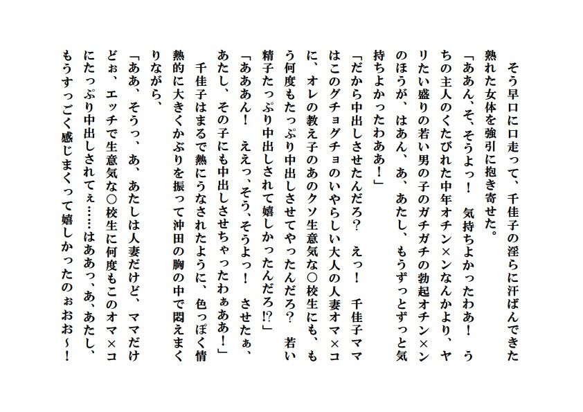 寝取られ派遣ママ〜童貞坊やに背徳性教育 サンプル2ページ目
