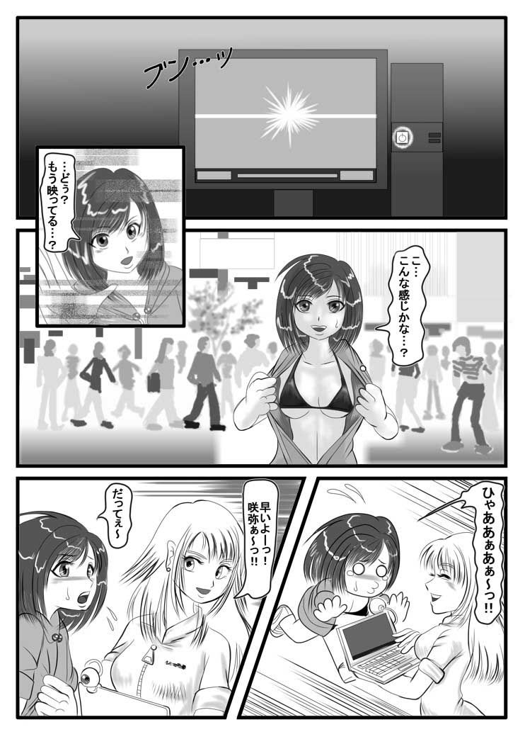 【動画生放送！！】ろしゅつゆうぎ サンプル1ページ目