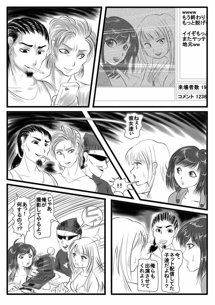 【動画生放送！！】ろしゅつゆうぎ サンプル3ページ目