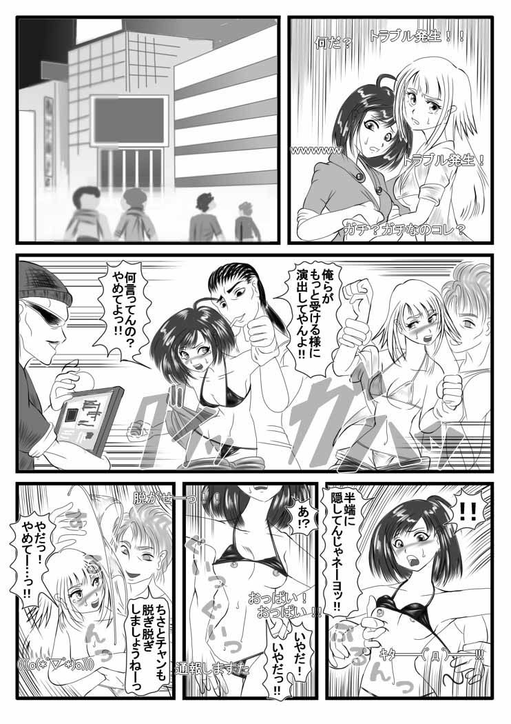 【動画生放送！！】ろしゅつゆうぎ サンプル4ページ目