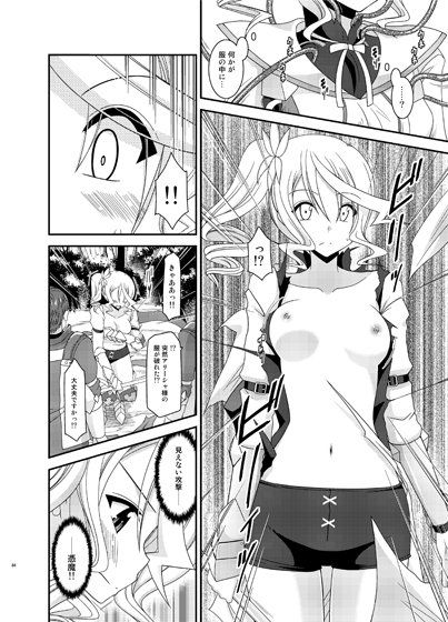 ているずおぶふぁるすvol.7 サンプル1ページ目