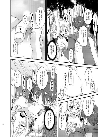ているずおぶふぁるすvol.7 サンプル3ページ目