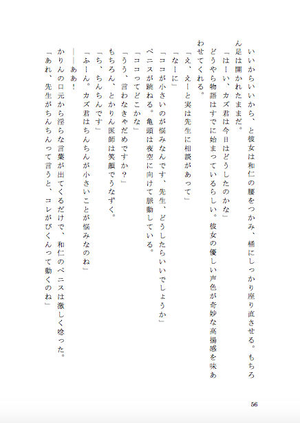 童貞の男子○校生が4人のお姉さんたちに甘やかされるまで サンプル2ページ目