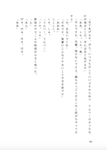 実の姉と、後輩の女の子に優しくイジメられる生活 サンプル2ページ目