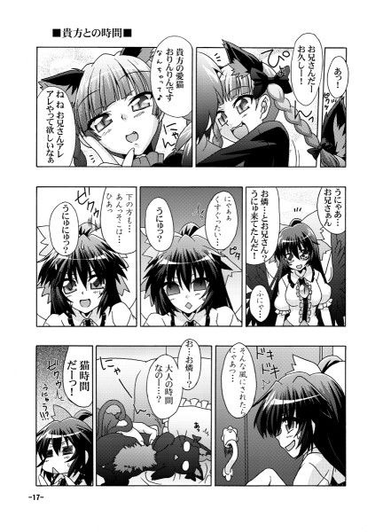 幻想郷探訪録四 サンプル2ページ目