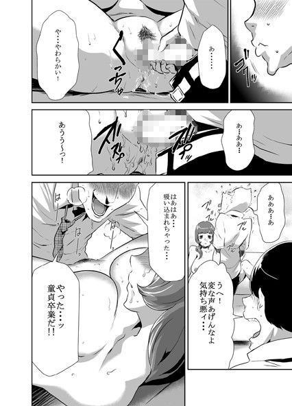 ママは催●中毒3 サンプル2ページ目
