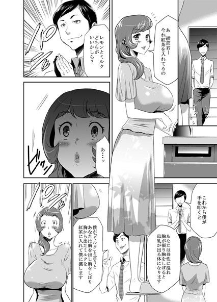 ママは催●中毒3 サンプル3ページ目