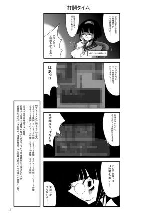 RTAガール サンプル1ページ目
