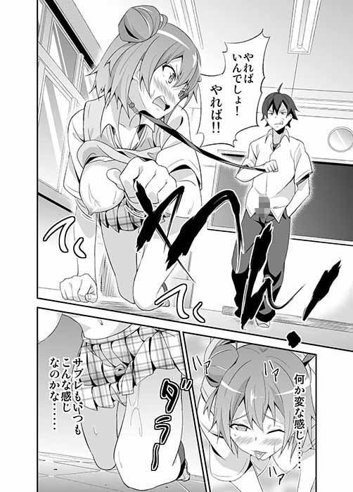 やはり俺は変態ラブコメがいい。2 サンプル2ページ目