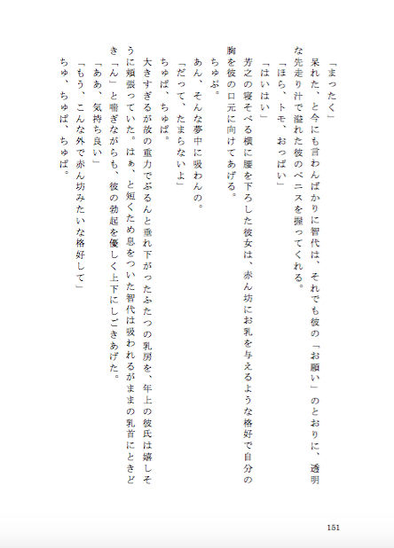 恋人はボーイッシュ サンプル1ページ目