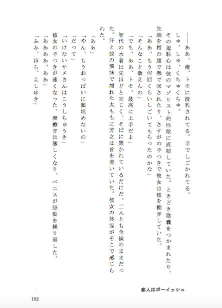 恋人はボーイッシュ サンプル2ページ目