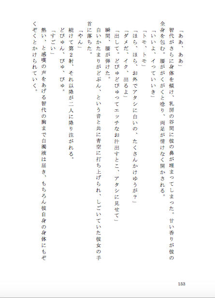 恋人はボーイッシュ サンプル3ページ目