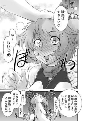 暴力提督の叛逆 サンプル2ページ目