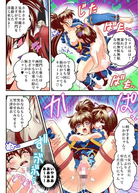 FallenXXangeL17リバースフルカラー サンプル3ページ目