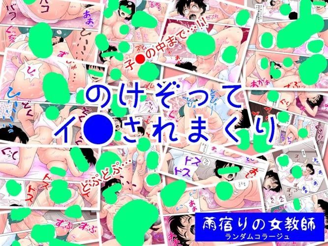 雨宿りの女教師 サンプル3ページ目
