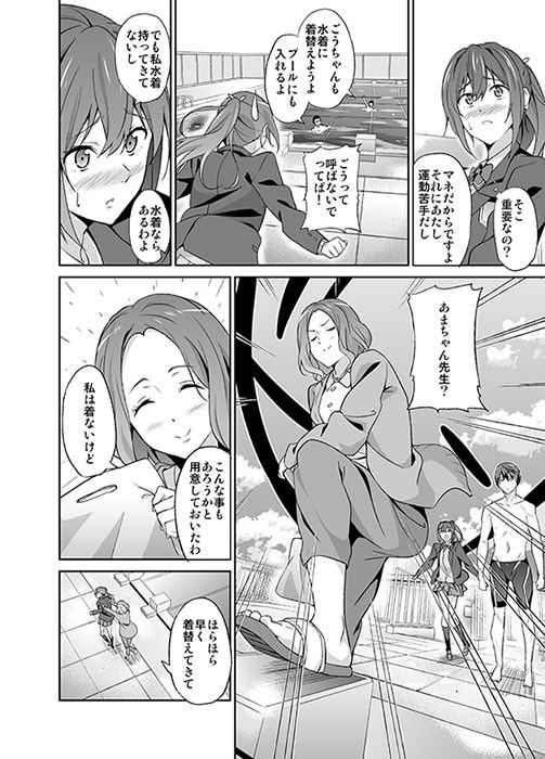 GO is good！ サンプル1ページ目