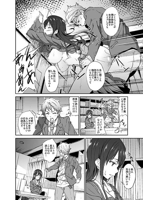 彼方の瞳 サンプル1ページ目